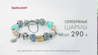 Морской браслет с шармами Sunlight!