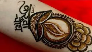 सपने में मेहंदी देखने से मिलते है ये 5 कीमती संकेत || sapne me mehndi dekhne ka matlab, karva choth
