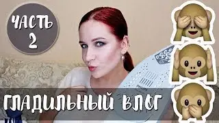 АСМР - это стыдно?/Страх смерти/Ненавижу сетевиков //Angelofreniya