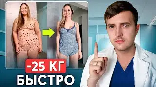 How to Lose Weight Fast and Effortlessly? An Evidence-Based Method