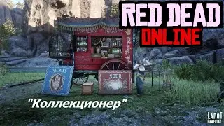 Red Dead Online. 