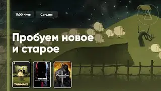 👀 Трогаем разное | Pigromance → The Renovator: Origins (ФИНАЛ)  → HITMAN → Kingdom Come: Deliverance