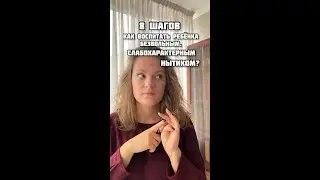 8 шагов, которые помогут вам воспитать ребенка...