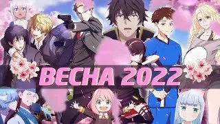 SEASON : ANIME SPRING 2022