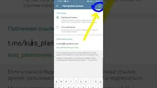 Как создать свой канал в телеграм
