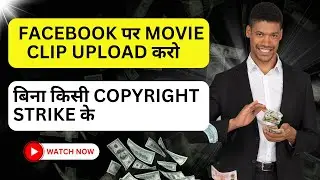 How to upload movie clips on facebook page without copyright