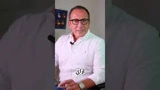 لو عايزة يحصل حمل بسرعة لازم تعملي الحاجات دي .. عوامل حدوث الحمل مع د. محمد منير