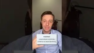 #свищ