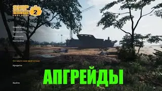 Ship Graveyard Simulator 2 - ФИНАЛ ИЛИ ПРОДОЛЖИМ? 🕹Эпизод 4