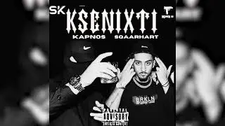 KAPNOS x SQAARHART - KSENIXTI (Official Audio)