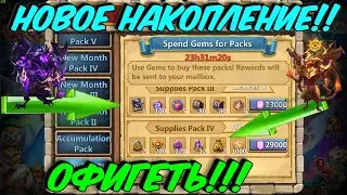 ОНИ УСЛЫШАЛИ \ НОВОЕ НАКОПЛЕНИЕ \ ВОЛЬТ И ЗЕФИР ЗА САМЫ \ БИТВА ЗАМКОВ \ CASTLE CLASH