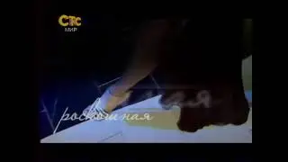 Местный рекламный блок (СТС-Мир [г. Новосибирск], 20.09.2012)