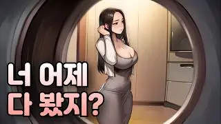 [NTR] Neighbor's Hole
