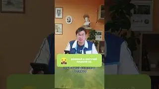 Как приготовить чуйские белки и можно ли приручить эпидавра? #учёнаякомпания