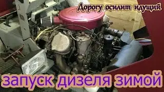 Надо снять только стартер, а снял весь дизель. Доработка минитрактора