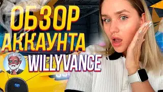 ОБЗОР АККАУНТА WILLY VANCE на ГТА 5 РП !СКОЛЬКО ЗАРАБОТАЛ за 28 ЛИДЕРОК !? | MARYUN x GTA 5 RP