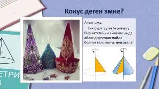 #Геометрия