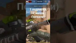 1 подписка = 10 килов 