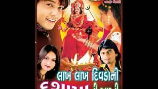 Lakh Lakh Divada ni Ma Dashama ni Arti || દશામાંની આરતી