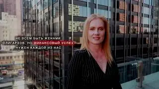 Финансовый тренинг