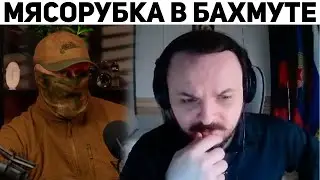 Жмиль и истории из БАХМУТА | Базовые Нарезки