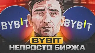 ОБЗОР БИРЖИ BYBIT | ПОЛНЫЙ ГАЙД | Earn, копитрейдинг, торговый бот на Байбит