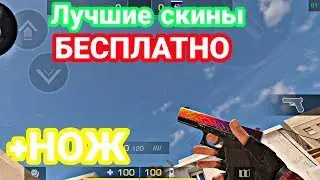 СКИНЧЕНДЖЕР НА ВСЕ ЛУЧШИЕ СКИНЫ В STANDOFF 2! +НОЖ! SHADAR
