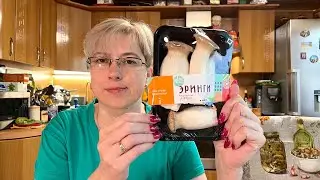 Средиземноморские вешенки ... просто и вкусно!