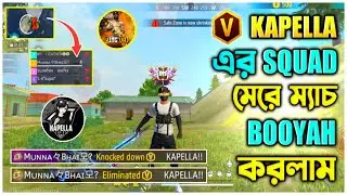 মেয়ে V Bage KAPELLA পড়ল ম্যাচে 😱|| কি হয়েছিল কারা কাদের মার দিলো 🤔||