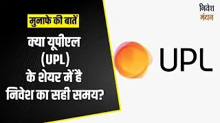 upl share latest news | upl share price target | upl stock analysis