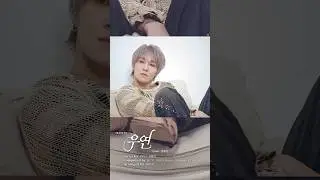 BE'O (비오) - The 2nd Mini Album 'Affection' Album Preview 02. 우연 (Feat. 김필선)