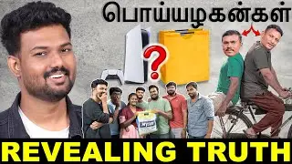 மெய்❌பொய்யழகன்கள் ✅ கட்டப்பையும்  PS5யும் | இது தான் உண்மை