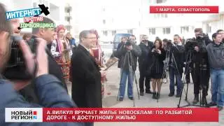 01.03.13 По разбитой дороге - к доступному жилью