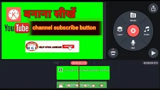 How to make SUBSCRIBE Button Animation Green Screen In Mobile| Subscribe Bell Intro Kaise Banaye