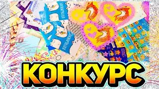 🔥 КОНКУРС 🎁НА 3 ПИСЬМА🎁 ВСЁ ЗА МОЙ СЧЁТ🔥 ОТПРАВЛЮ ПО ВСЕМУ МИРУ💖