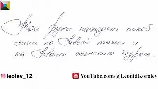 101 письмо о любви / Сто первое признание в любви / Сто первая глава книги 