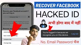 How to Recover Facebook Account Without Email And Phone Number 2024 | Recover hacked facebook