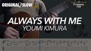 Always With Me - Youmi Kimura from 