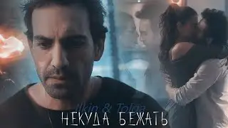 Ilkin & Tolga - Некуда бежать