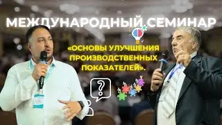 Семинар от KazAgroFeed в г.Алматы | РЕШАЕМ ВСЕ ПРОБЛЕМЫ ПО ПТИЦАМ!