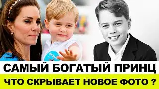 КЕЙТ ОПУБЛИКОВАЛА НОВОЕ ФОТО ПРИНЦА.
