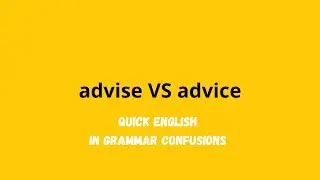 advise VS advice | 30-Sec Quick English in Grammar Confusions 英文文法