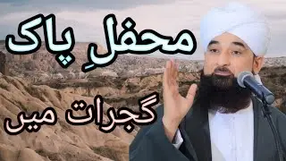 Mefely Melad Gujrat Me { Raza Saqib Mustafai } By Melad