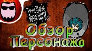 Обзор мода Don't Starve Together - Flaurus - The Young Demon (