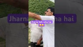 Jharne ka pata 😂😂