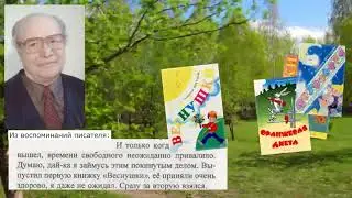 Видеообзор о жизни и творчестве Александра Шестакова