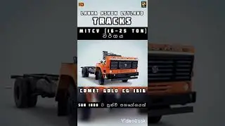 lanka ashok leyland mitcv tracks