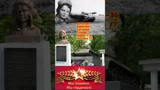 Герои войны