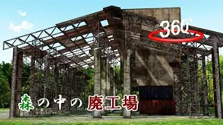 [MMD]ステージぶらり探訪:森の中の廃工場