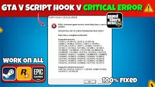 How to FIX Script Hook V Critical Error In 1 MINUTES (rockstar, epic, steam)